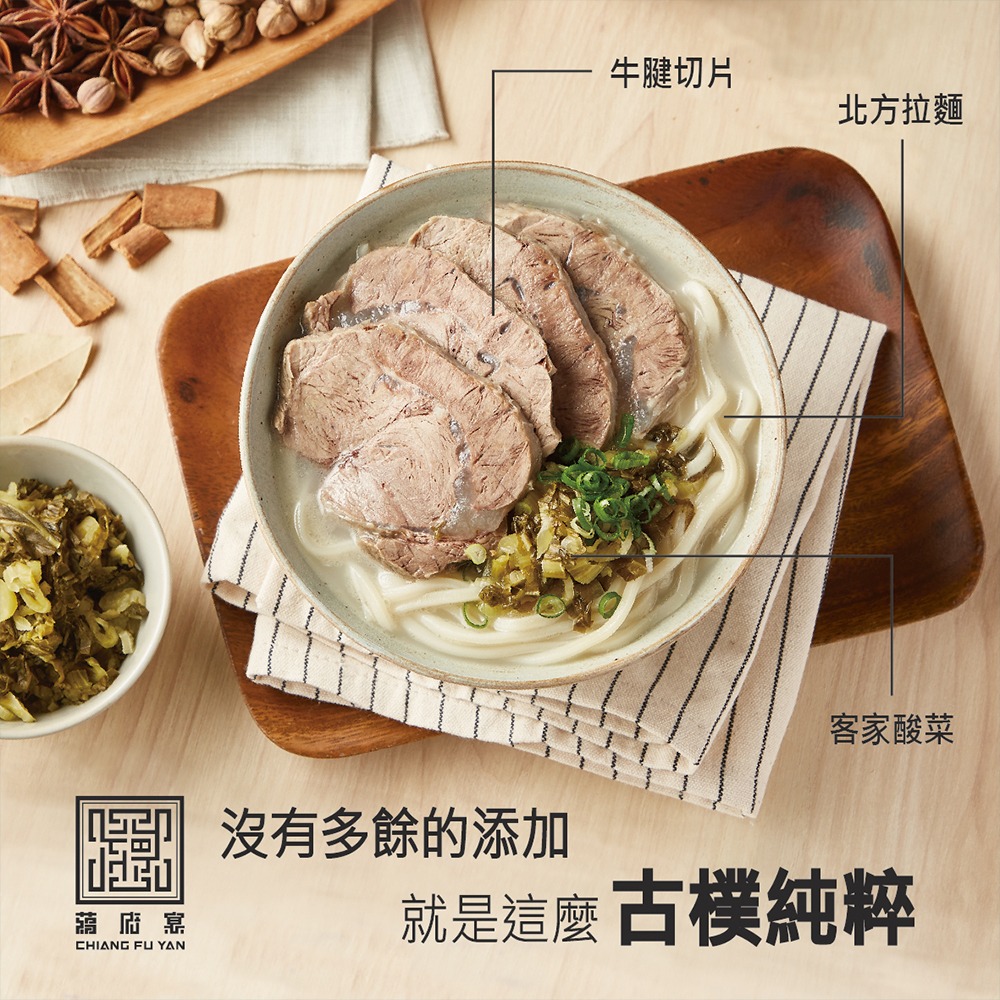 【蔣府宴】台北國際牛肉麵節最牛嚴選Top10｜清燉牛肉麵｜2入組-細節圖2