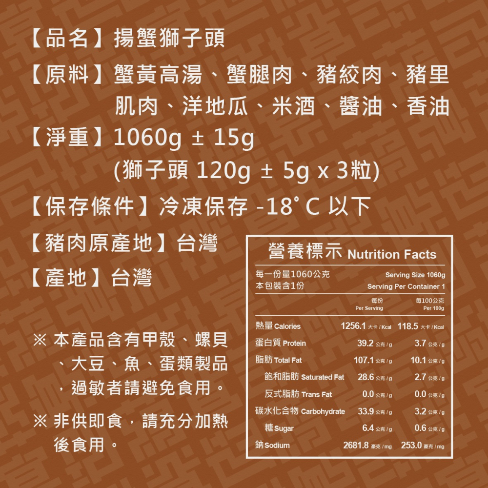 【蔣府宴】食尚玩家推薦｜揚蟹獅子頭-細節圖6