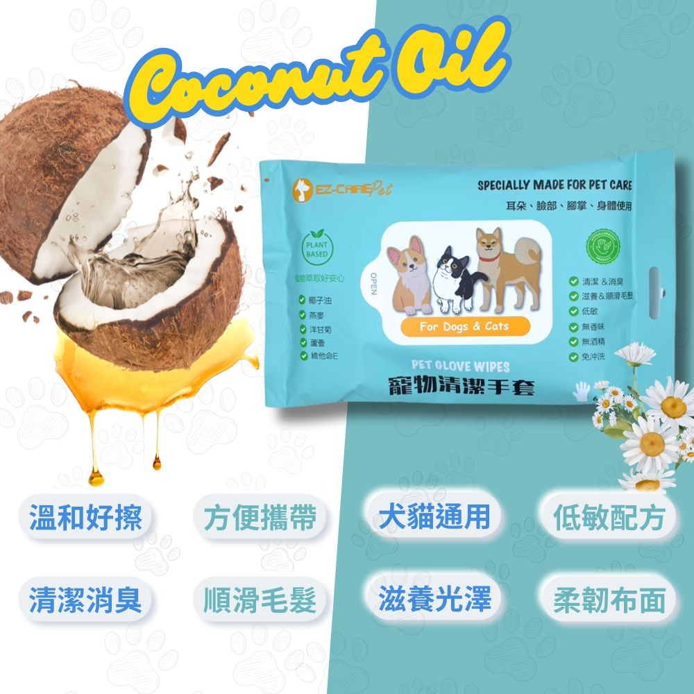 多包優惠 寵物清潔手套 免沖水 狗貓都適用 攜帶外出包 6入/包-細節圖2