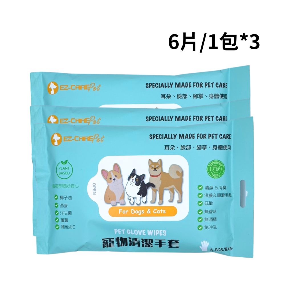 多包優惠 寵物清潔手套 免沖水 狗貓都適用 攜帶外出包 6入/包-規格圖5