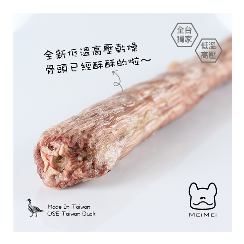 MEIMEI小食堂 香酥鴨脖/去皮去頭(1入) 全犬、幼犬與老犬食用 獨家低溫高壓乾燥-細節圖3