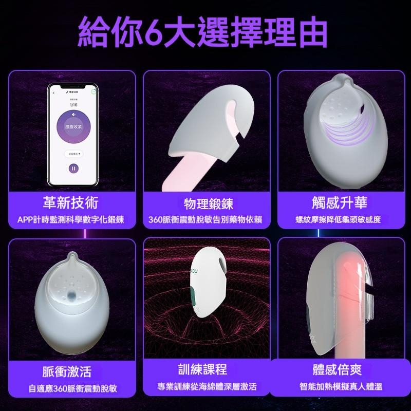 HolyHot系列 白鯊 迷你飛機杯 UEKOU 有壹靠 男性情趣用具 陰莖訓練 情趣用品 靜音設計-細節圖3