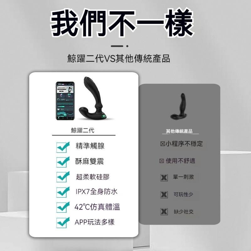 HolyHot系列 鯨躍二代 男性按摩棒 UEKOU 有壹靠 情趣用品 前列腺刺激 後庭刺激 震動按摩棒-細節圖2
