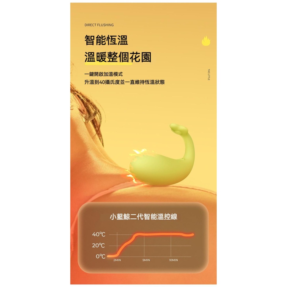 愛如潮水❤ 跳蛋 小藍鯨二代 高潮神器 迷你情趣用具 女用情趣用品 智能恆溫 針孔充電-細節圖3