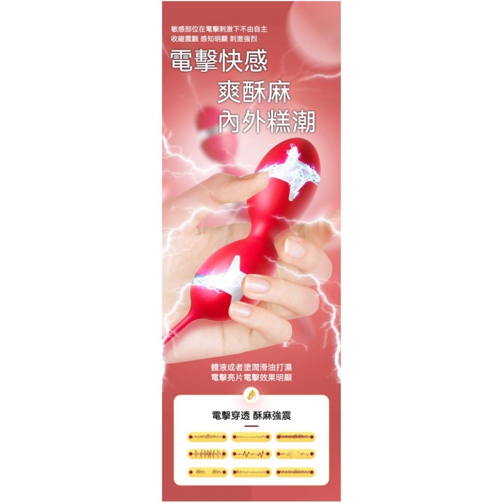 愛如潮水❤ 跳蛋 電擊跳蛋 縮陰球 酥麻快感 女用情趣用品 私處 聰明球-細節圖3