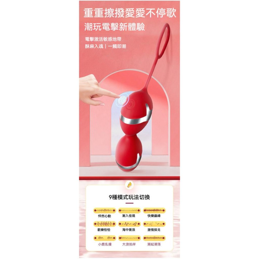 愛如潮水❤ 跳蛋 電擊跳蛋 縮陰球 酥麻快感 女用情趣用品 私處 聰明球-細節圖9