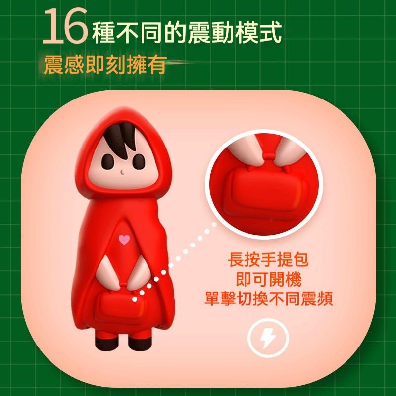 愛如潮水❤ 小紅帽 按摩棒 震動按摩棒 女用按摩棒 女用情趣用品 靜音按摩棒 自慰器 造型按摩棒-細節圖4