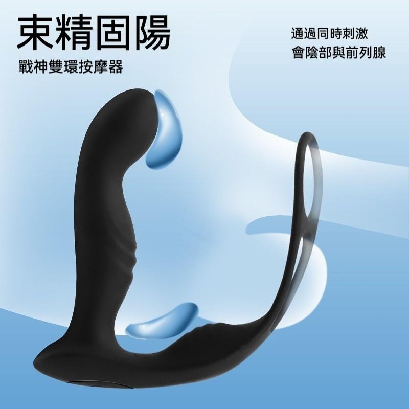 愛如潮水❤ 前列腺按摩器 按摩棒 後庭按摩器 雙馬達 鎖精 肛塞 鎖精固陽 情趣用品 男性情趣玩具-細節圖2