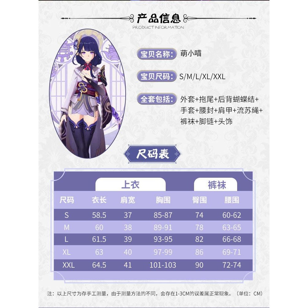 愛如潮水❤ 原神 雷電將軍 性感角色扮演 角色誘惑 情趣內衣 cosplay-細節圖5