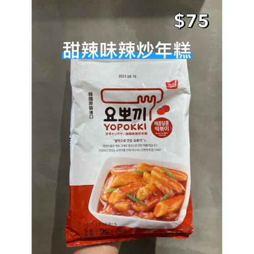 小吃貨進口零食 現貨✨韓國 甜辣味辣炒年糕
