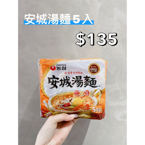 小吃貨進口零食 現貨✨韓國 安城湯麵5入