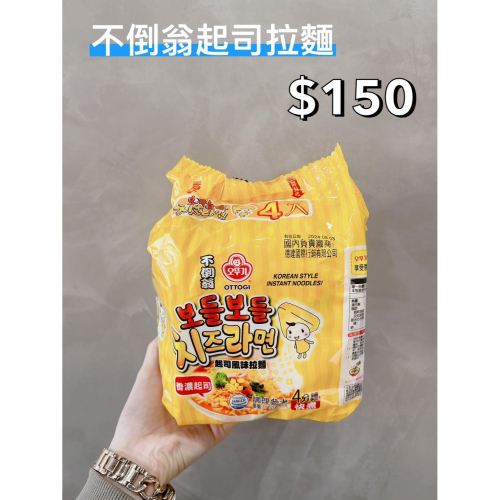 小吃貨進口零食 現貨✨韓國 不倒翁起司拉麵