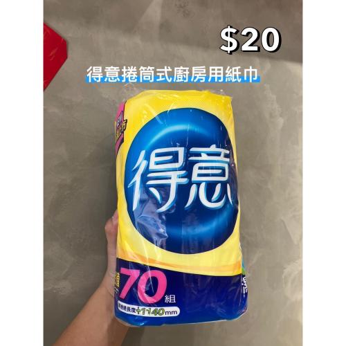 小吃貨進口零食 現貨✨台灣 得意捲筒式廚房用紙巾