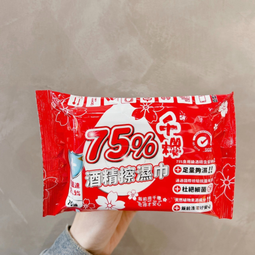 小吃貨進口零食 現貨✨台灣 千櫻75%酒精擦濕巾