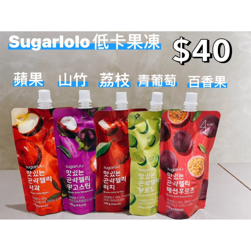 小吃貨進口零食 現貨✨韓國 sugarlolo低卡果凍