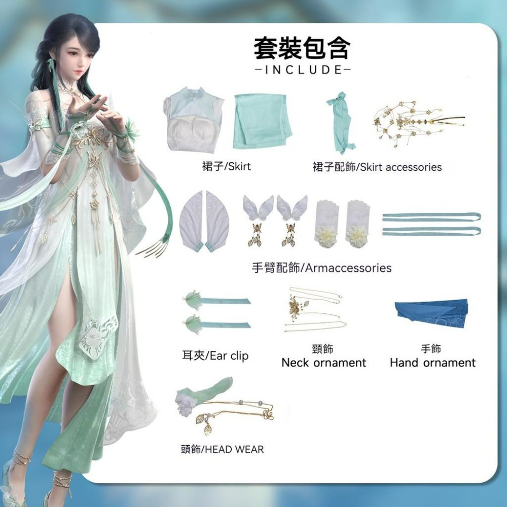 beer動漫屋♫ 逆水寒 素問 九靈 遊戲 cosplay-細節圖4