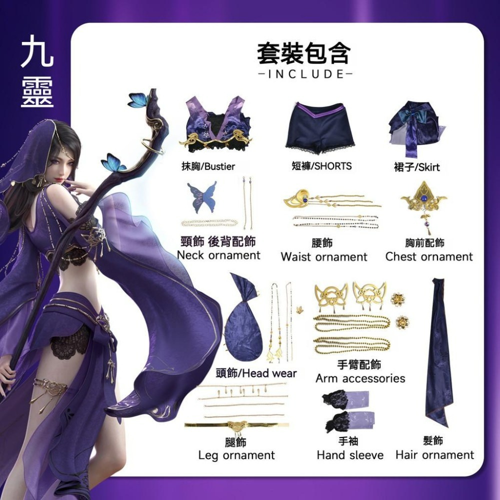 beer動漫屋♫ 逆水寒 素問 九靈 遊戲 cosplay-細節圖5