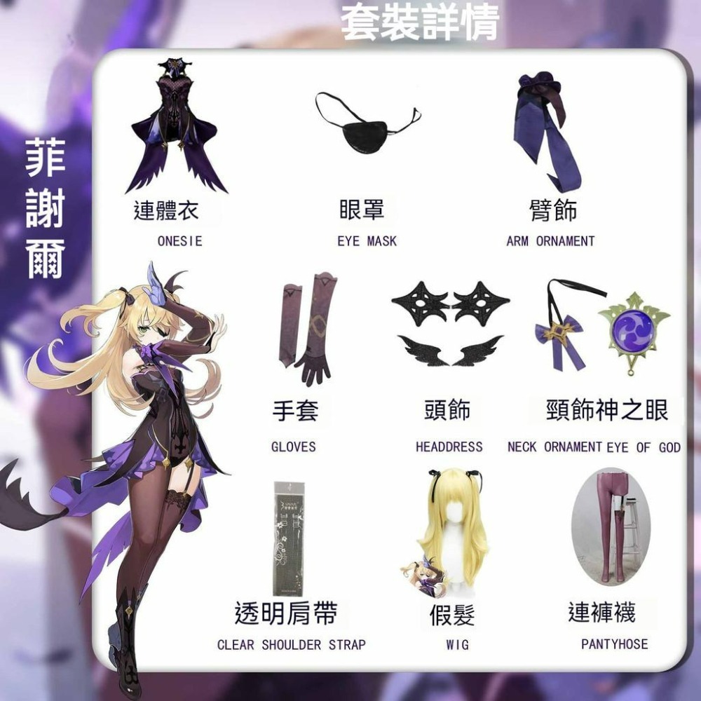 beer動漫屋♫ 原神 菲謝爾 斷罪皇女 遊戲 cosplay-細節圖4