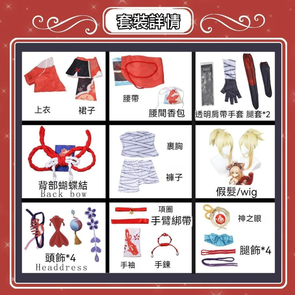 beer動漫屋♫ 原神 琉焰華舞 宵宮 遊戲 cosplay-細節圖6