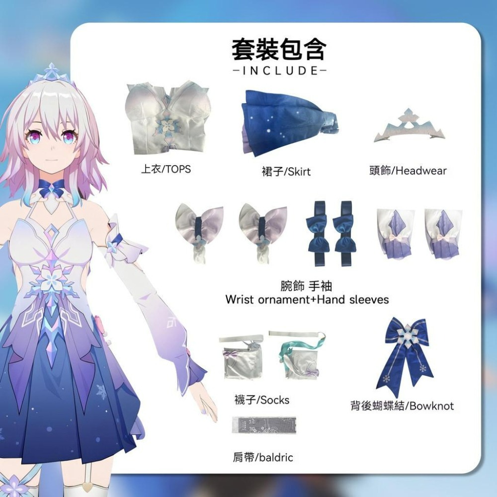 beer動漫屋♫ 崩壞:星穹鐵道 三月七 遊戲 cosplay-細節圖5