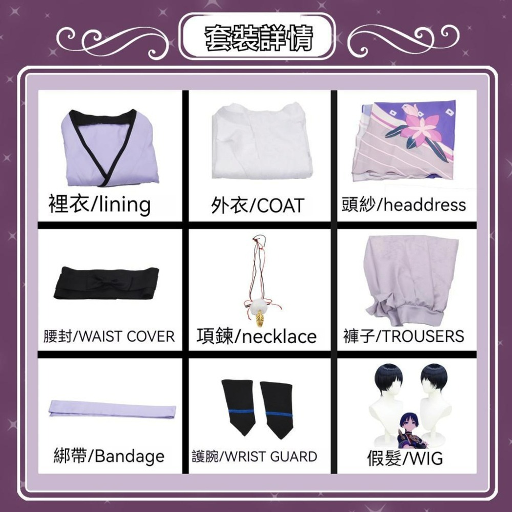 beer動漫屋♫ 原神 散兵 流浪者 動漫 cosplay-細節圖6