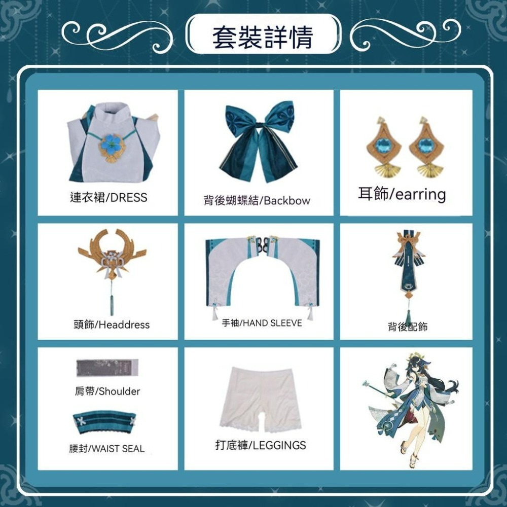 beer動漫屋♫ 原神 八重魈子 遊戲 cosplay-細節圖5