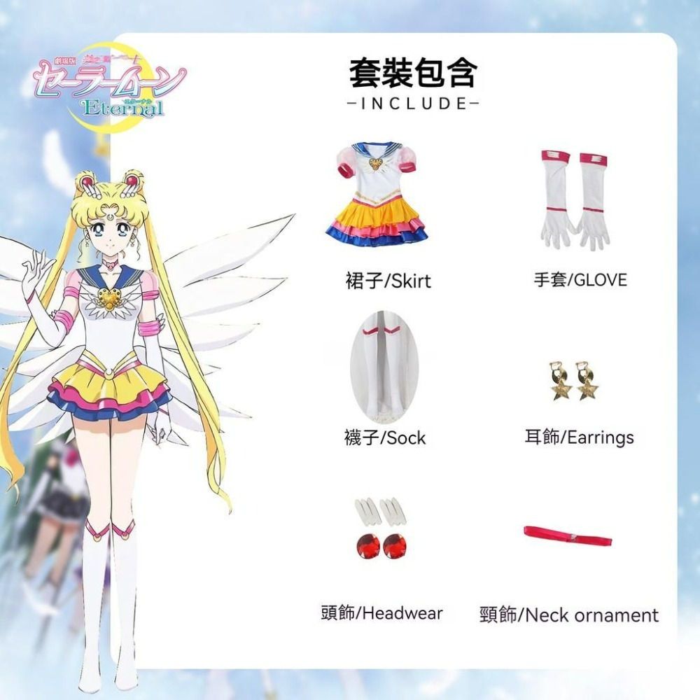 beer動漫屋♫ 美少女戰士 月野兔 水手月亮 動漫 cosplay-細節圖4