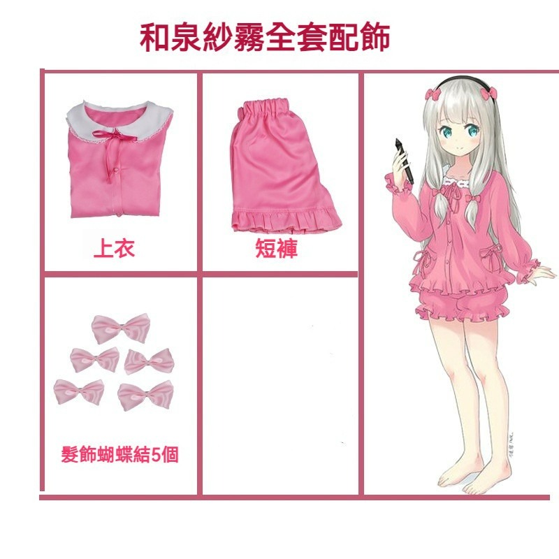 beer動漫屋♫ 情色漫畫老師 和泉紗霧 埃羅芒阿老師 動漫 cosplay-細節圖2