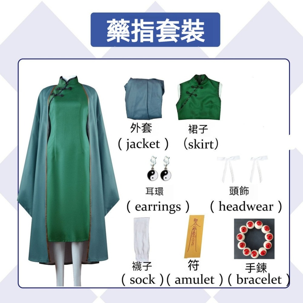 beer動漫屋♫ 藥指  動漫 漫畫 cosplay-細節圖4