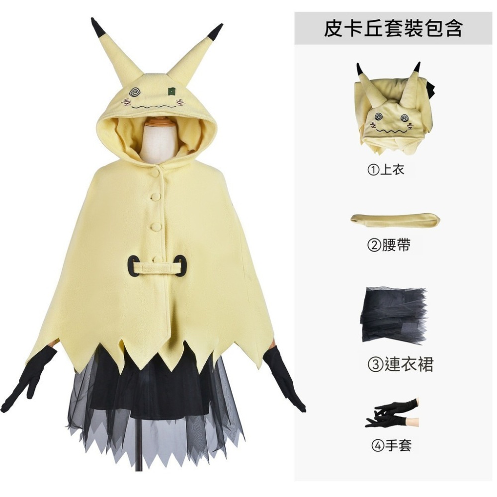 beer動漫屋♫ 謎擬Q mimikyu 動漫 cosplay-細節圖4