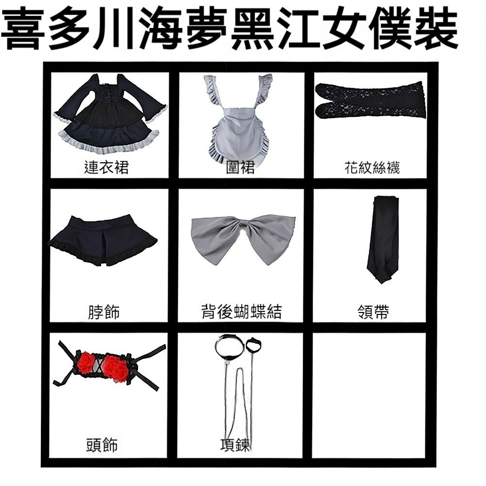 beer動漫屋♫ 戀上換裝娃娃 更衣人偶墜入愛河 黑江雫 動漫 cosplay-細節圖2