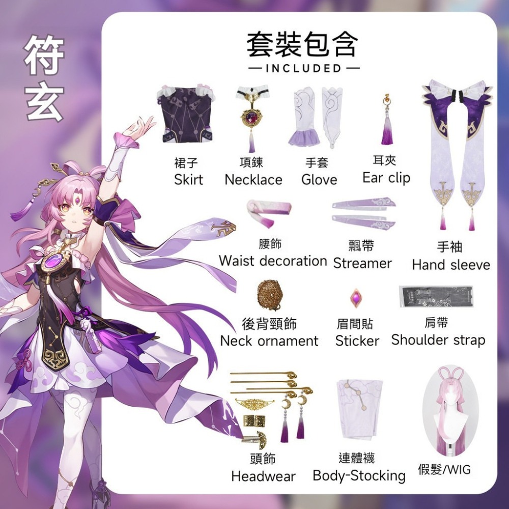 beer動漫屋♫ 崩壞:星穹鐵道 符玄 遊戲 cosplay-細節圖4