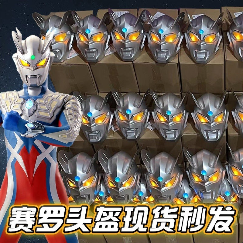 現貨｜奧特曼頭套 迪咖頭盔 節日角色 塞羅奧特曼頭盔 鹹蛋超人 兒童成人扮演穿戴COS可發光 cosplay-細節圖3