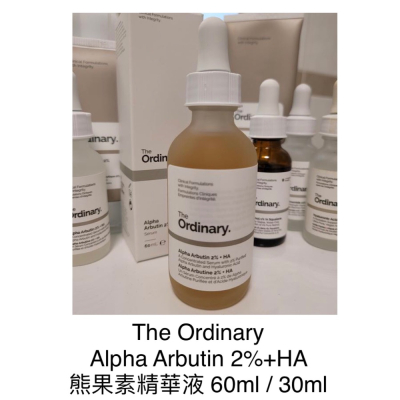 【現貨正品】The Ordinary Alpha Arbutin 2%+HA 熊果素精華液 / 熊果苷