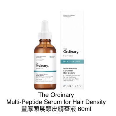 【現貨】 The Ordinary Multi-Peptide Serum for Hair Density豐厚頭髮