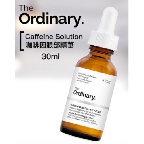 【現貨正品】 The Ordinary 咖啡因眼部精華Caffeine Solution 5% (30ml)