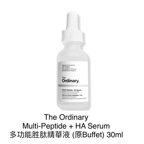 【現貨】The Ordinary 多功能胜肽精華液 30ml Multi-Peptide serum（原名buffet)
