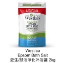 【現貨】Westlab 賦活淨化  愛生/死海 鎂鹽 礦物鹽 岩鹽 瀉鹽 愛普生鹽 薰衣草舒眠精油 浴鹽 泡澡 沐浴-規格圖1