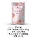 Pink Gin，杜松子石榴萊姆，454g