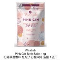 Pink Gin，杜松子石榴萊姆，1kg