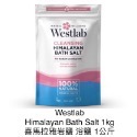 【現貨】Westlab 賦活淨化  愛生/死海 鎂鹽 礦物鹽 岩鹽 瀉鹽 愛普生鹽 薰衣草舒眠精油 浴鹽 泡澡 沐浴-規格圖1