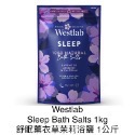 【現貨】Westlab 賦活淨化  愛生/死海 鎂鹽 礦物鹽 岩鹽 瀉鹽 愛普生鹽 薰衣草舒眠精油 浴鹽 泡澡 沐浴-規格圖1