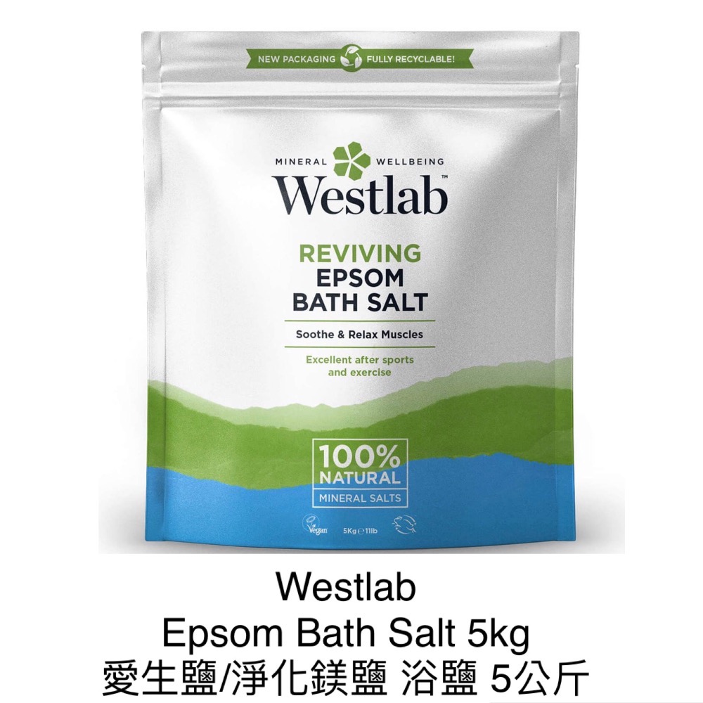 【現貨正品】Westlab 愛生鹽 淨化鎂鹽 1kg /5kg Epsom Bath Salt-細節圖2