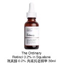 【現貨正品】The Ordinary 綜合1 菸鹼胺 杜鵑花酸 甘醇酸 維c粉 A醇 水楊酸 果酸 玻尿酸 buffet-規格圖1