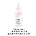 【現貨正品】The Ordinary 綜合1 菸鹼胺 杜鵑花酸 甘醇酸 維c粉 A醇 水楊酸 果酸 玻尿酸 buffet-規格圖1