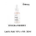 10%乳酸Lactic Acid 10%，30ml