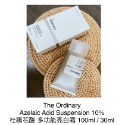 【現貨正品】The Ordinary 綜合1 菸鹼胺 杜鵑花酸 甘醇酸 維c粉 A醇 水楊酸 果酸 玻尿酸 buffet-規格圖1