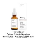 A醇 0.5% 角鯊烷精華Retinol 0.5% in Squalane，30ml