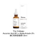 維C8%+熊果素2%美白精華，30ml