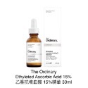 15% 乙基抗壞血酸 Ethylated Ascorbic Acid 15%，30ml